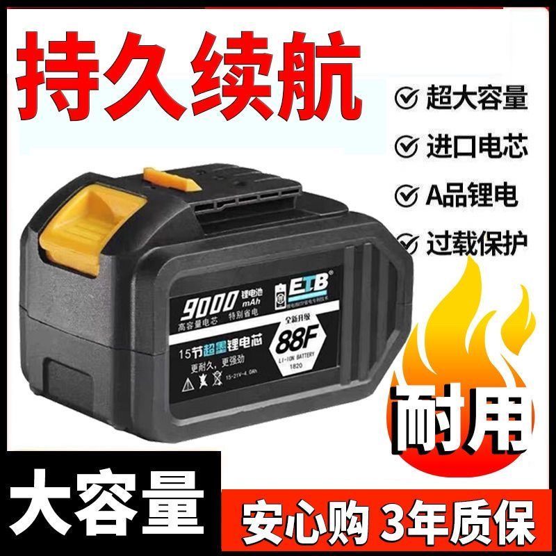 适用大艺款a3通用锂电池电动扳手角磨机电锤电锯电钻专用大容量