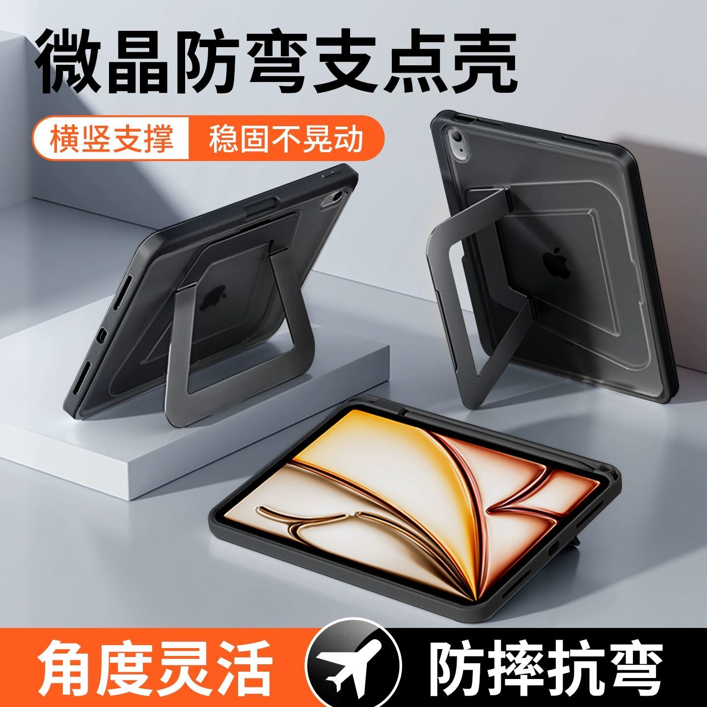 2026新款iPadair8支点壳10代7保护套11寸6适用5苹果Pro13平板10.2