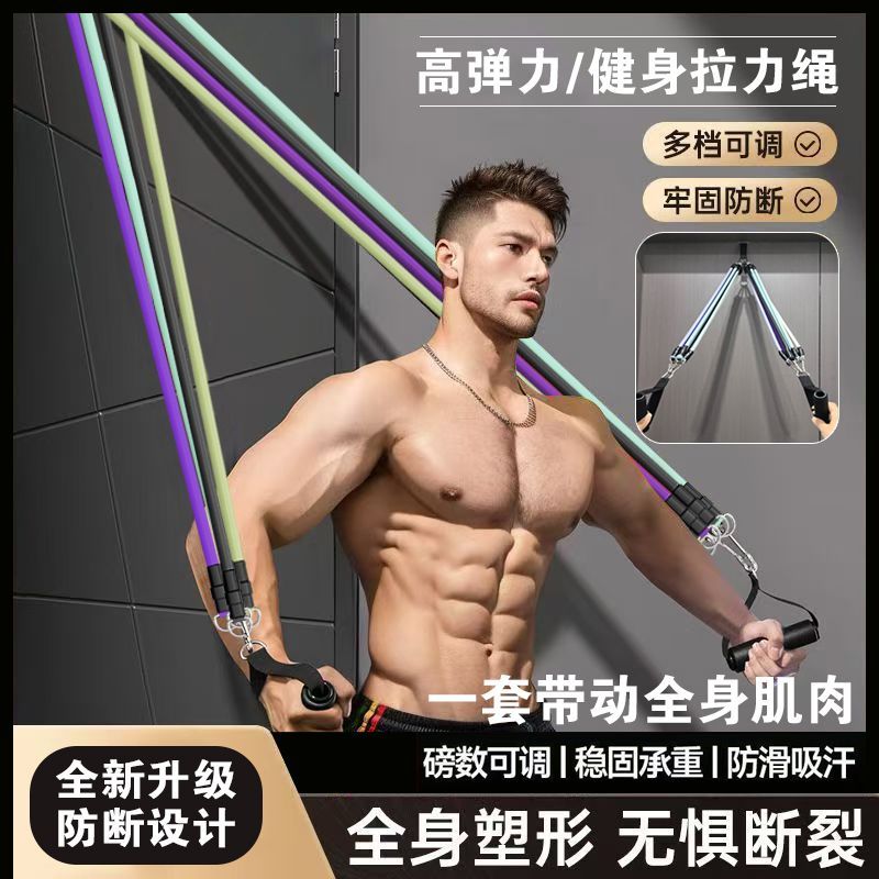 卡仕丽拉力绳健身男弹力带弹力绳家用阻力带拉伸胸肌训练器材练背