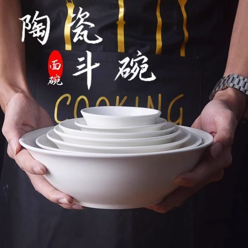 白色陶瓷家用纯白碗汤碗面碗斗碗大碗商用泡面碗简约饭碗