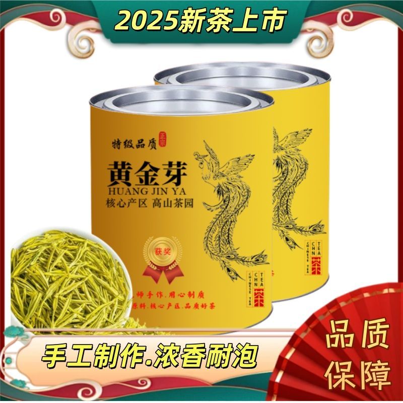【金奖黄金芽】2026新茶安吉特级珍稀白茶明前高山黄金芽茶叶