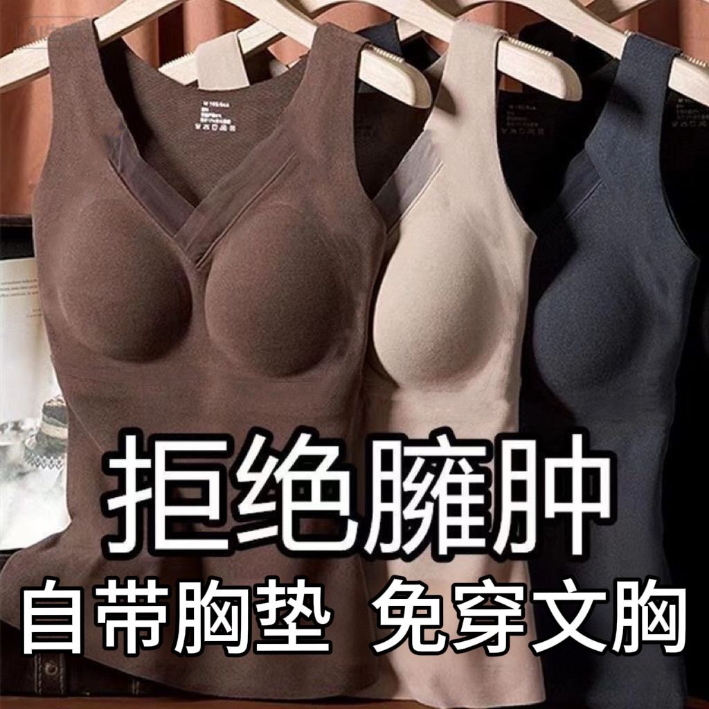 加大码自发热保暖胸垫背心蕾丝免穿文胸秋冬女士一体打底内衣上衣