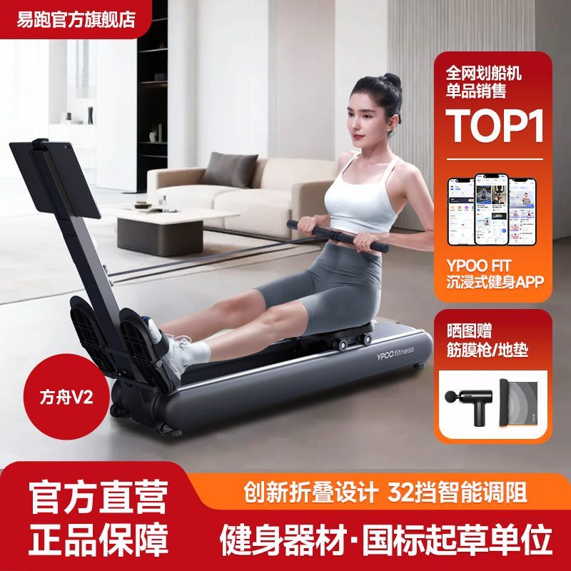 【YPOO】易跑新款多功能划船机家用智能运动可折叠室内健身家庭用V2