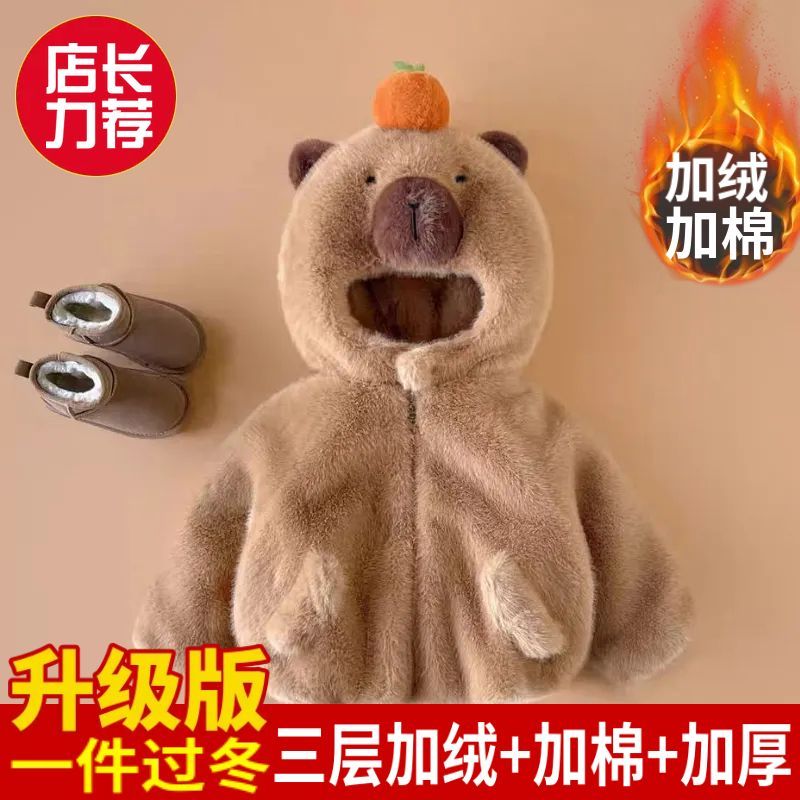 儿童毛衣卡皮巴拉上衣仿皮草冬季2025保暖加厚新款外套加绒可爱