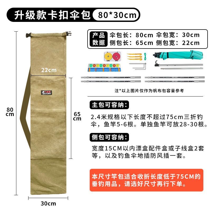 钓鱼伞包帆布包竿包一体渔具收纳包防水伞袋帆布袋加厚特厚