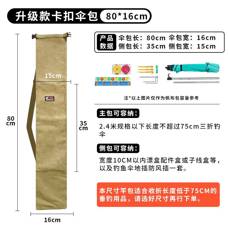 钓鱼伞包帆布包竿包一体渔具收纳包防水伞袋帆布袋加厚特厚
