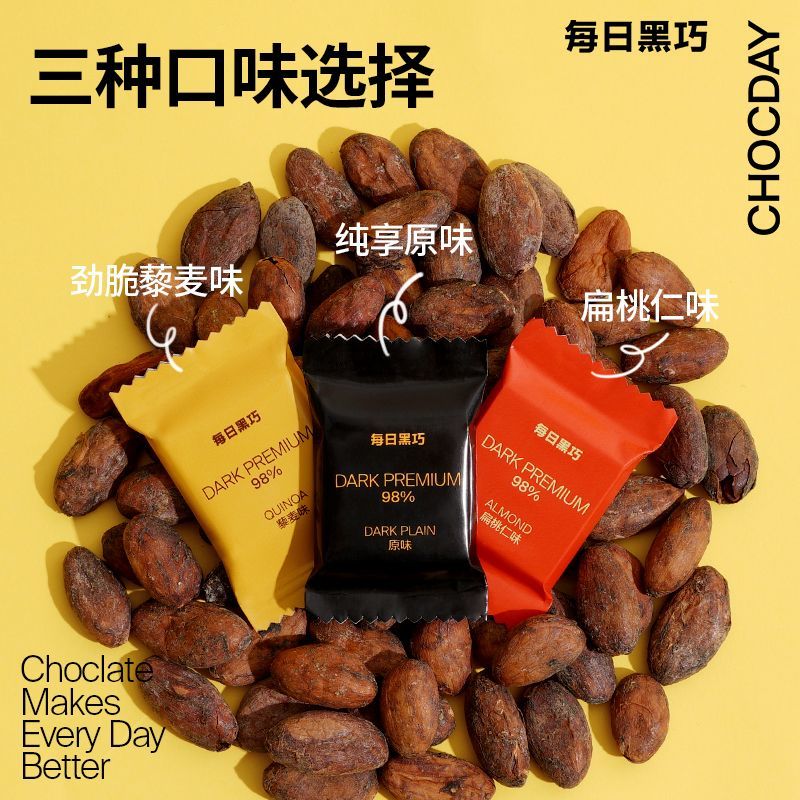 每日黑巧升级版益生元黑巧*3盒纯可可脂巧克力礼盒零食送女友礼物 图片 9