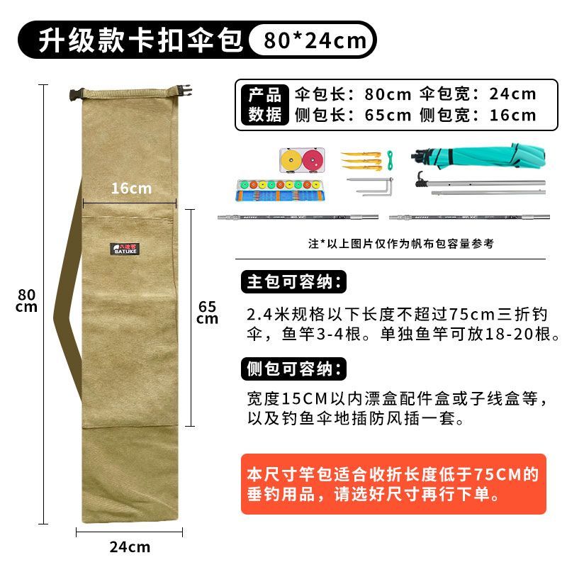钓鱼伞包帆布包竿包一体渔具收纳包防水伞袋帆布袋加厚特厚