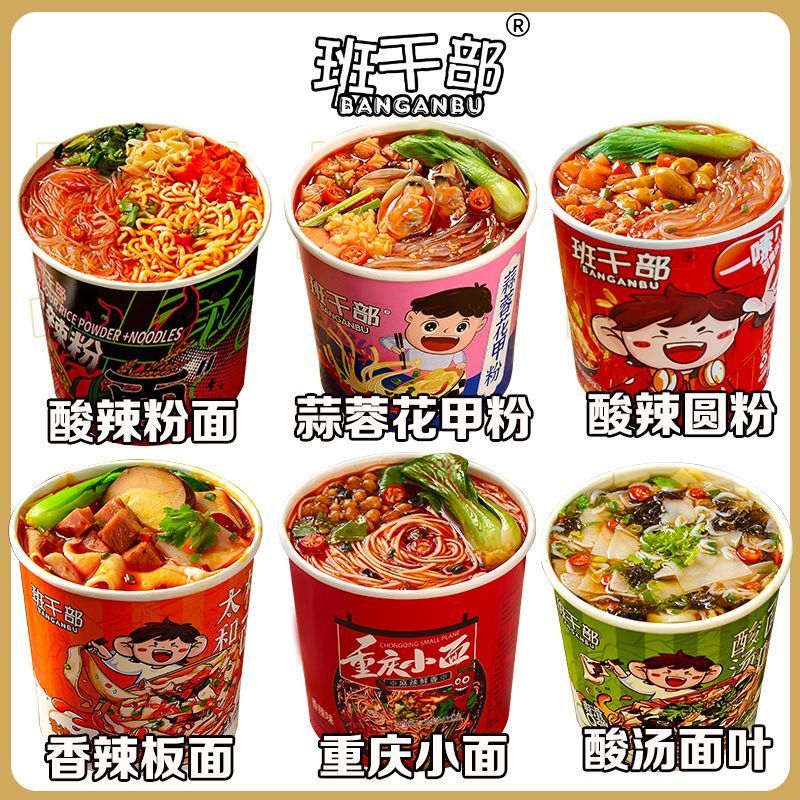 班干部正宗砂锅土豆粉安徽板面重庆酸辣粉多味混搭方便速食品整箱