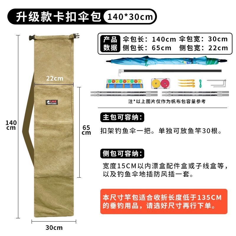 钓鱼伞包帆布包竿包一体渔具收纳包防水伞袋帆布袋加厚特厚