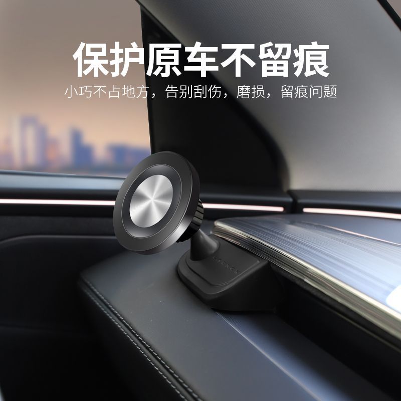 特斯拉焕新版Model3/Y无痕磁吸手机支架车载出风口底座导航机架丫 图片 5