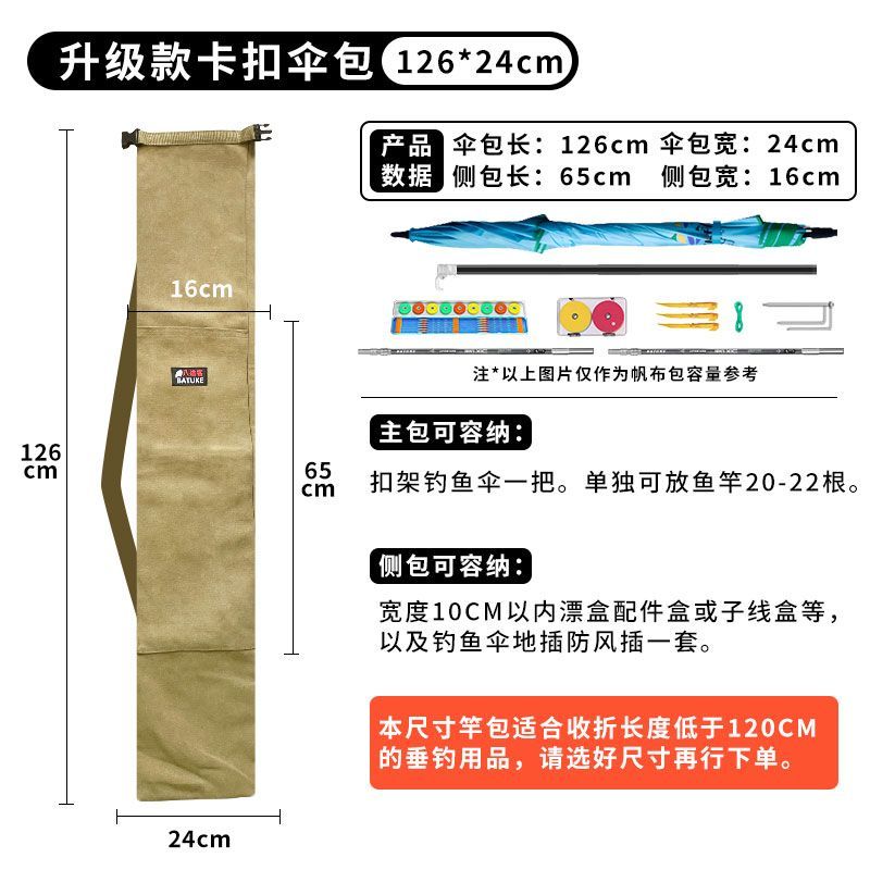 钓鱼伞包帆布包竿包一体渔具收纳包防水伞袋帆布袋加厚特厚