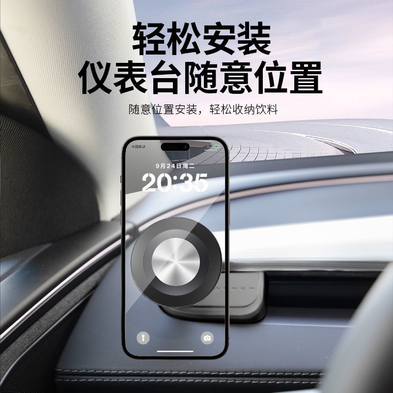 特斯拉焕新版Model3/Y无痕磁吸手机支架车载出风口底座导航机架丫 图片 4