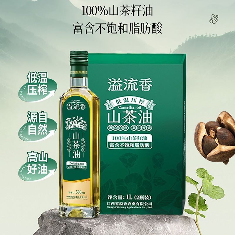 【有机】山茶油礼盒1L