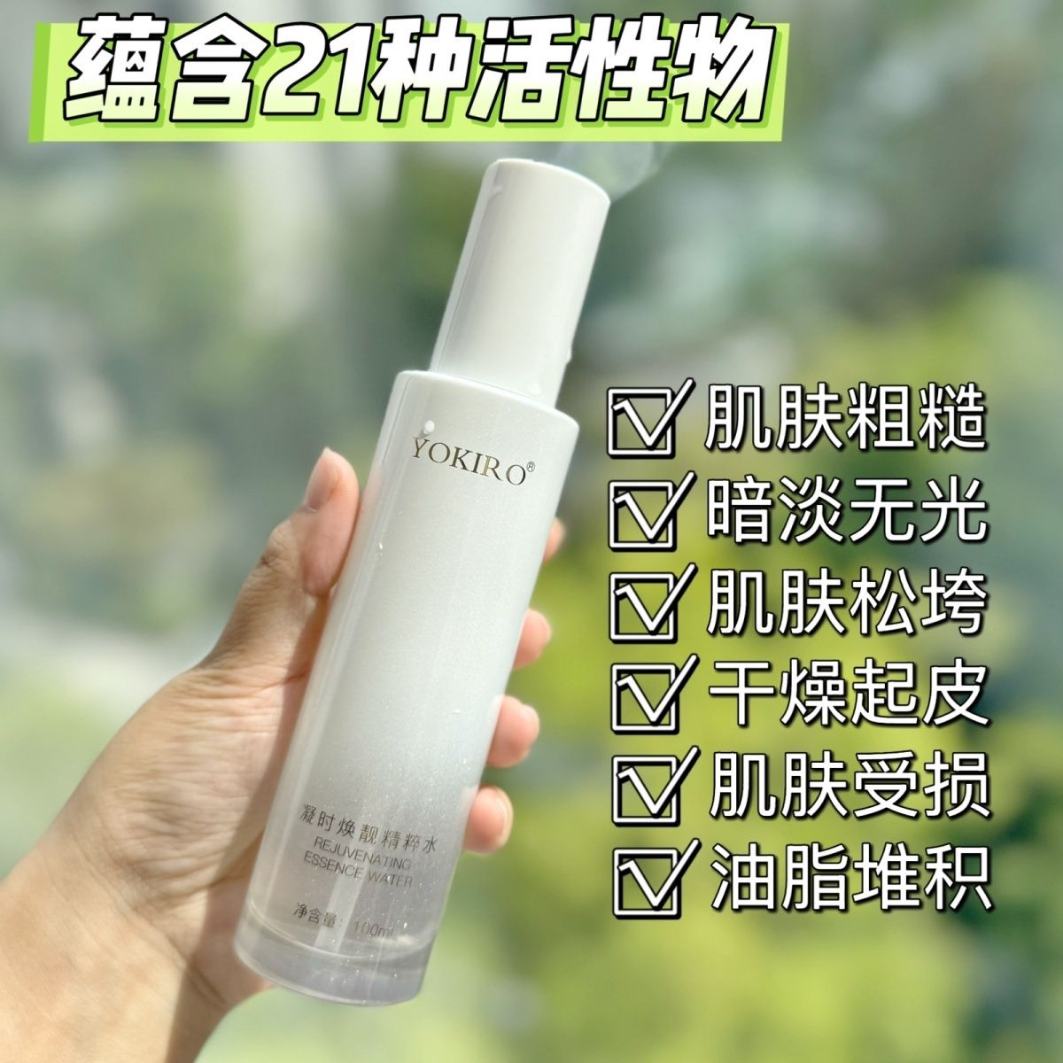 多肽修复精粹水干燥起皮保湿爽肤水修护屏障抗初老淡化细纹抗氧化