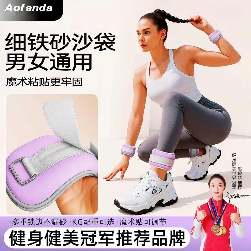 沙袋绑腿负重跑步舞蹈训练男女脚踝绑腿绑手运费减肥负重沙袋哑铃