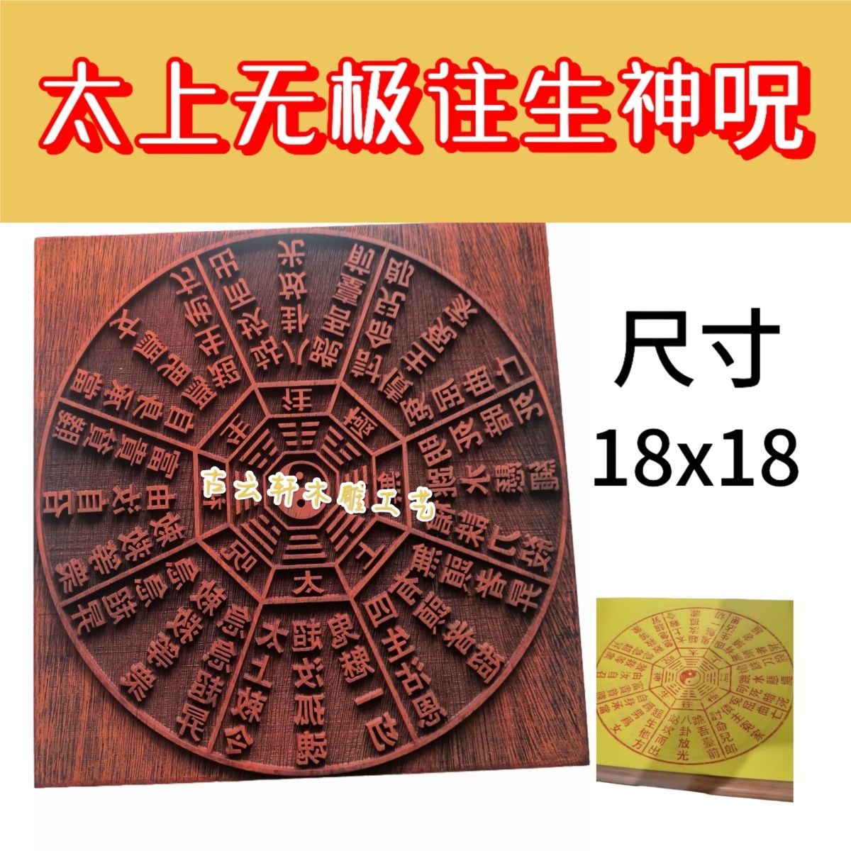 往苼木雕印板红花梨木雕刻来图定制