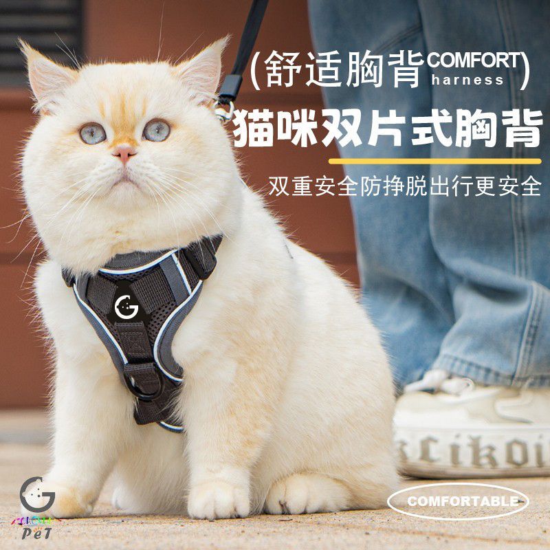猫咪牵引绳背心防挣脱外出专用遛猫绳宠物背带链子可调节遛猫神器