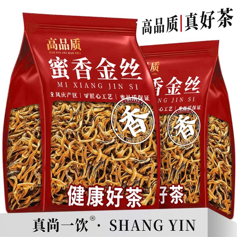 正宗云南滇红茶蜜香滇红金丝2026年新茶古树滇红芽一叶蜜香浓香型
