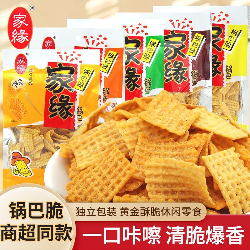 家缘锅巴72g牛肉味鸡汁味五香味麻辣味香脆膨化锅巴解馋休闲小吃