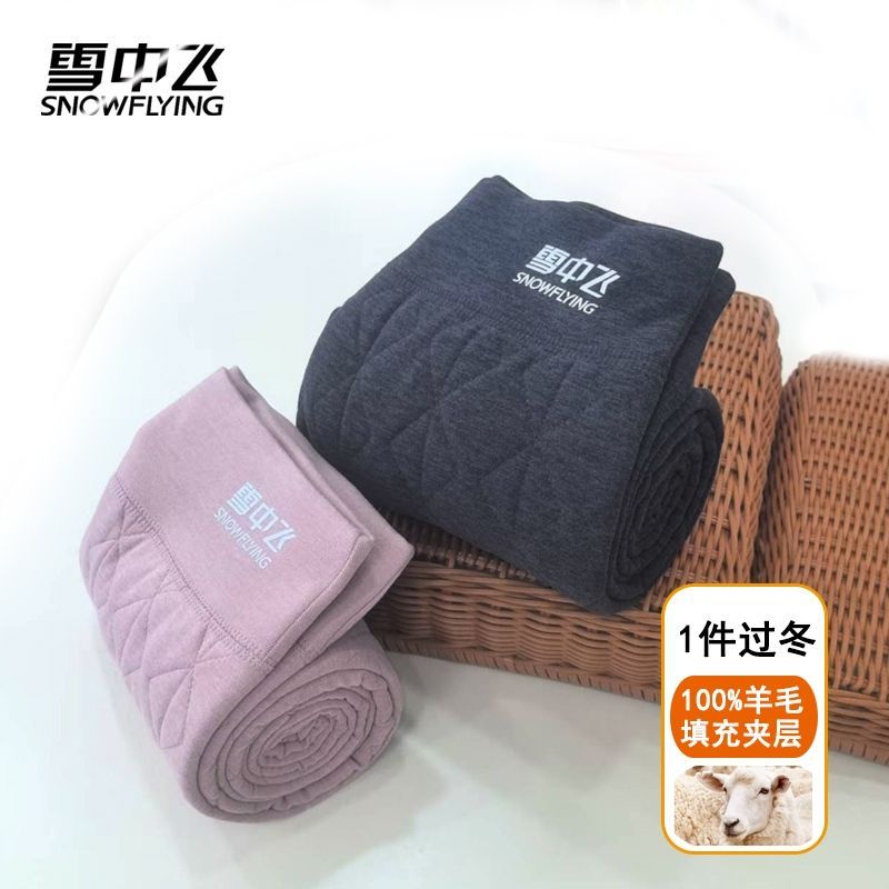 雪中飞保暖裤女士羊毛裤10A抗菌东北棉裤加厚秋裤打底裤内穿防寒