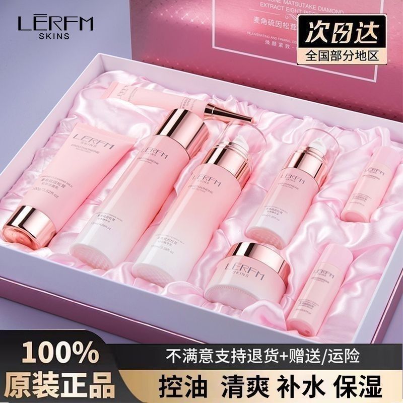 【官方正品】护肤品套装补水保湿滋润全套提亮肤色清爽不油一整套