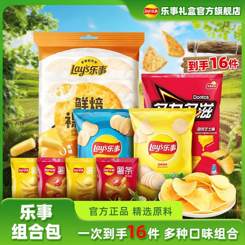 乐事薯片组合包600g经典原味零食多力多滋米饼大礼包办公零食