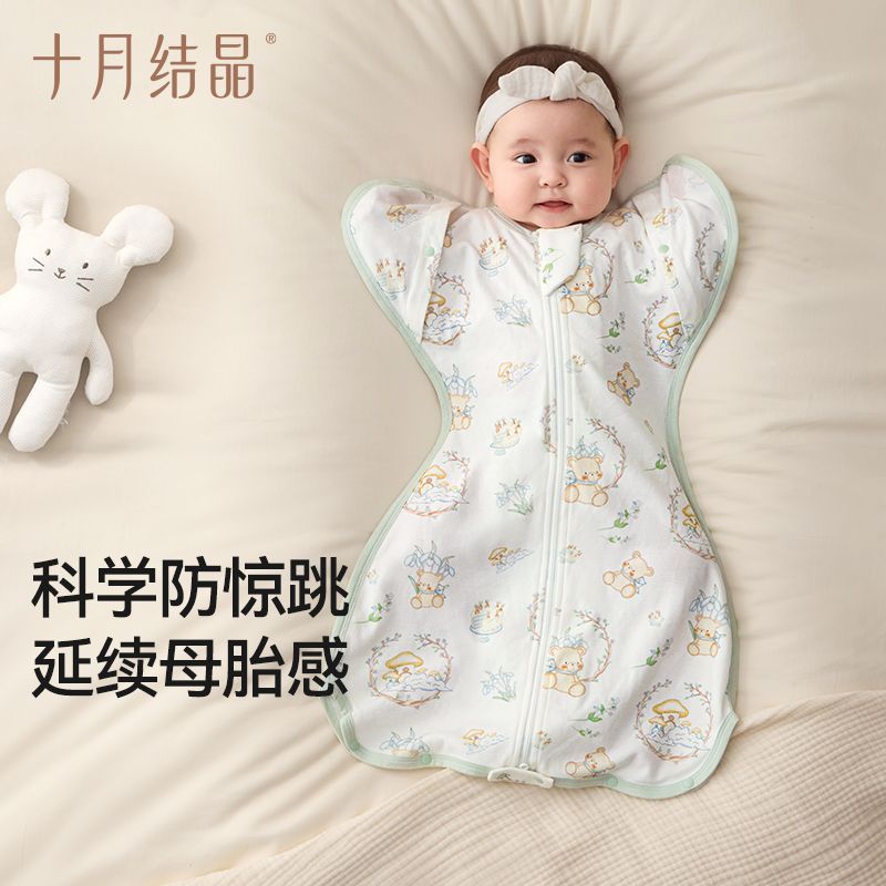 十月结晶婴儿防惊跳睡袋新生儿投降式纯棉小月龄襁褓防惊吓四季款