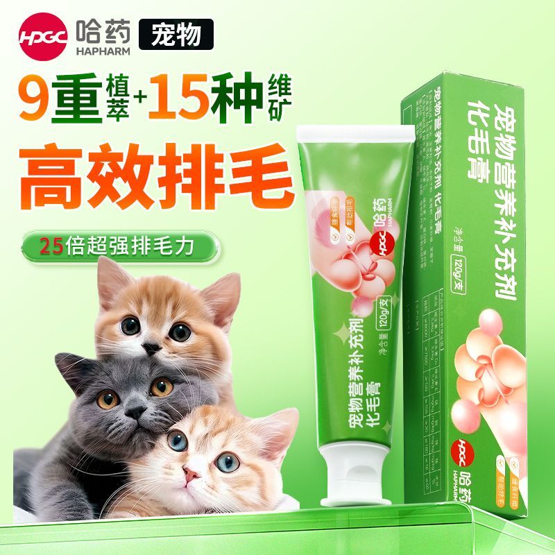 哈药化毛膏猫咪专用营养膏调理肠胃排毛止吐化毛球宠物营养补充