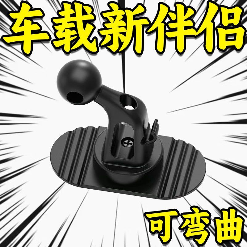通用可旋转17mm球头手机支架车载底座新
