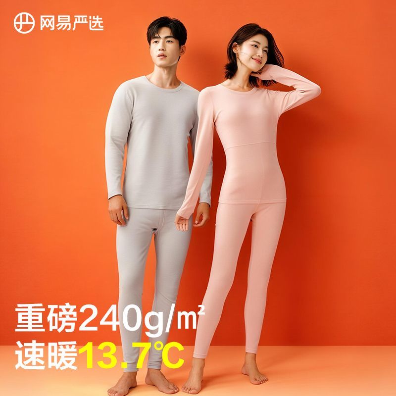 网易严选秋衣秋裤热咖302pro磨毛保暖内衣套装加绒加厚秋冬长袖