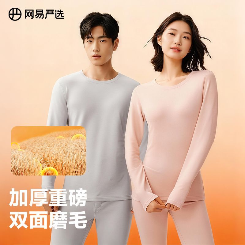 网易严选秋衣秋裤热咖302pro磨毛保暖内衣套装加绒加厚秋冬长袖