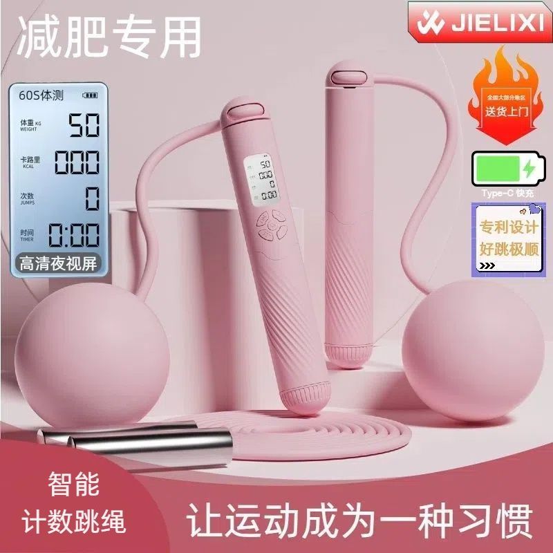杰力熙电子计数器无绳跳绳可调节燃脂负重减肥健身中考专用