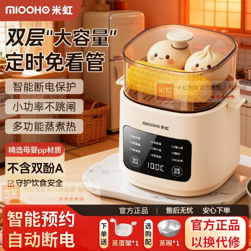 蒸蛋器多功能煮蛋器自动断电家用预约早餐宝宝蒸蛋锅蒸鸡蛋羹神器