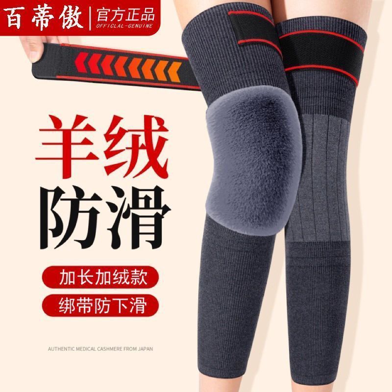 秋冬季羊绒护膝盖加绒绑带防滑男女士关节保暖老寒腿中老年人加厚