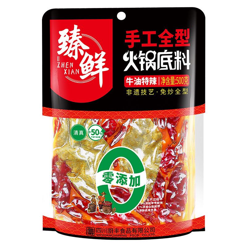 食得·安享