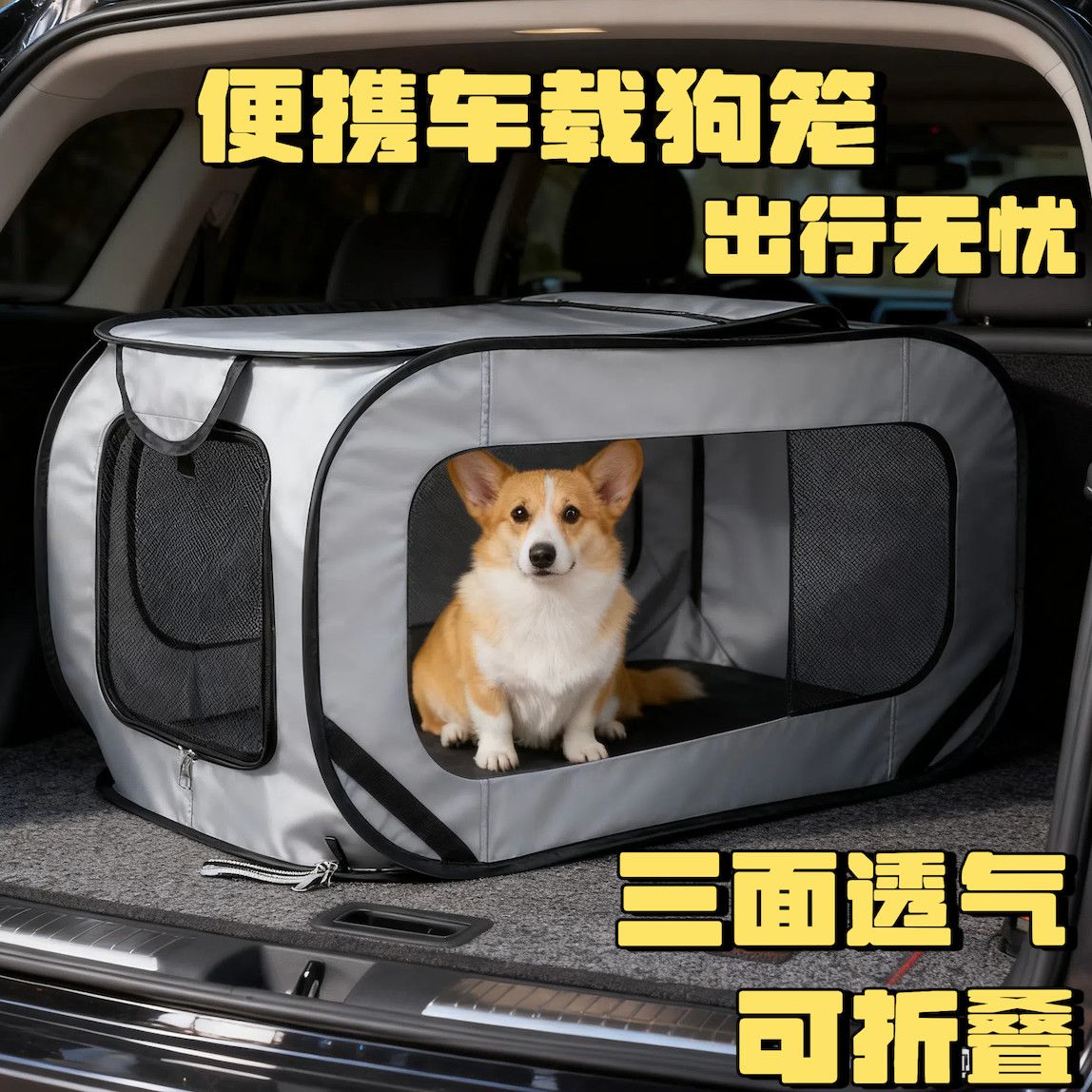 现货便携式宠物笼全包围车载狗笼耐抓车载宠物垫后排中型犬