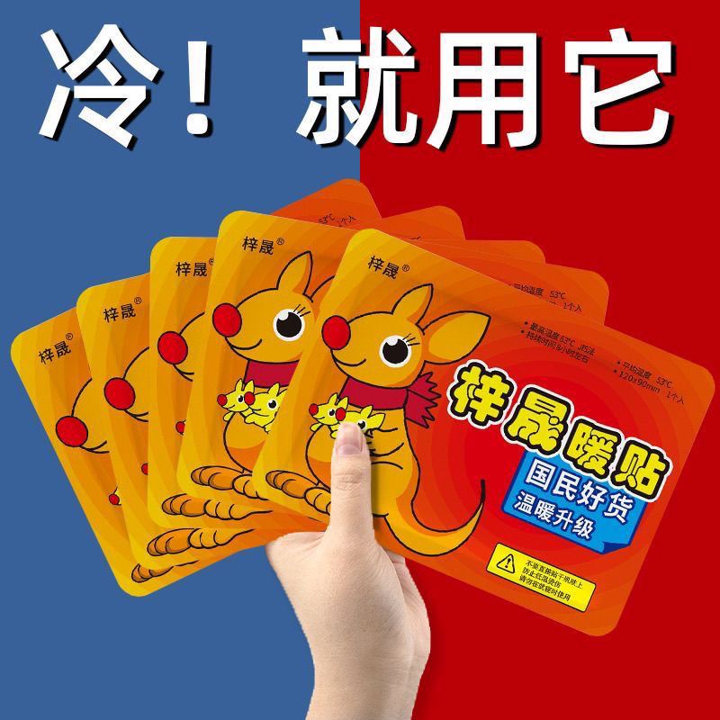梓晟超强加热暖贴宝宝贴自发热女生用持久缓解大姨妈痛经贴宫寒贴【3天内发货】