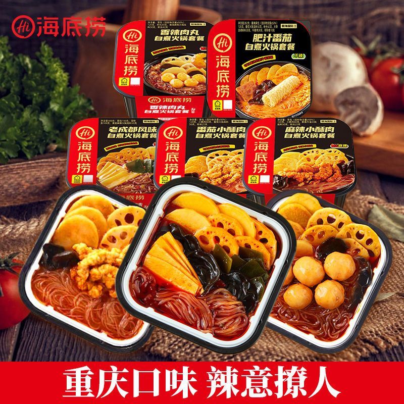 海底捞自热小火锅麻辣小酥肉老成都懒人自煮火锅学生宿舍速食夜宵
