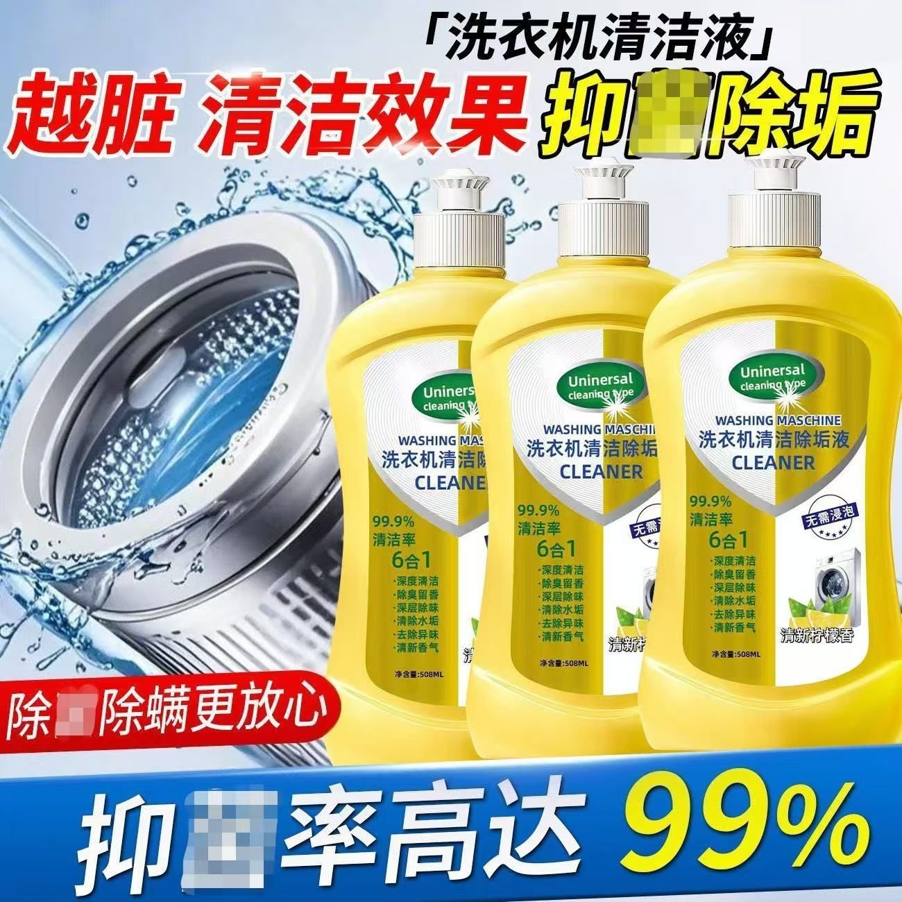洗衣机清洗剂杀菌清洁清洁剂除垢强力抑菌专用全自动滚筒波轮神器