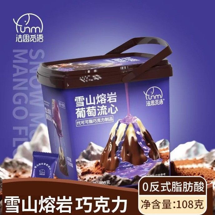 法思觅语雪山熔岩代可可脂巧克力草莓爆浆夹心糖果丝滑桶装零食