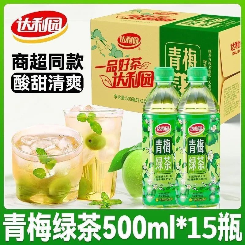达利园青梅绿茶500ml*15瓶出游露营清爽休闲聚会饮品整箱