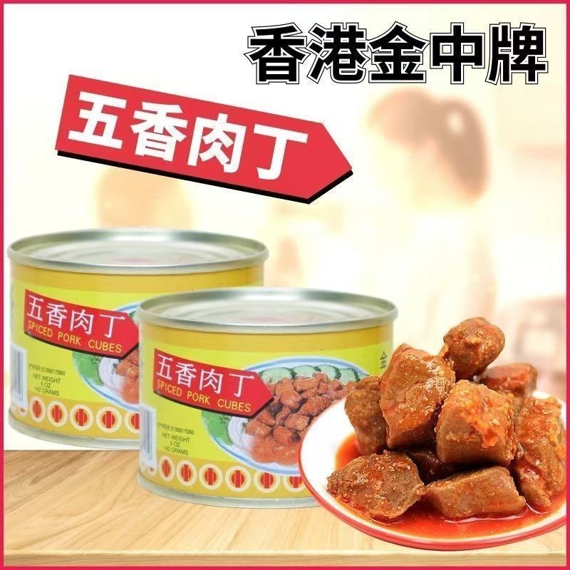 金中牌五香肉丁罐头142即食猪肉熟食方便饭菜速食泡面拌面