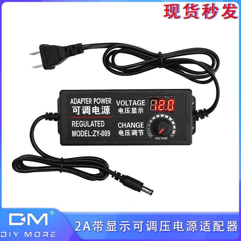 3-12V5A可调压电源适配器3-24V2A直流调速调光电机水泵60w显示屏