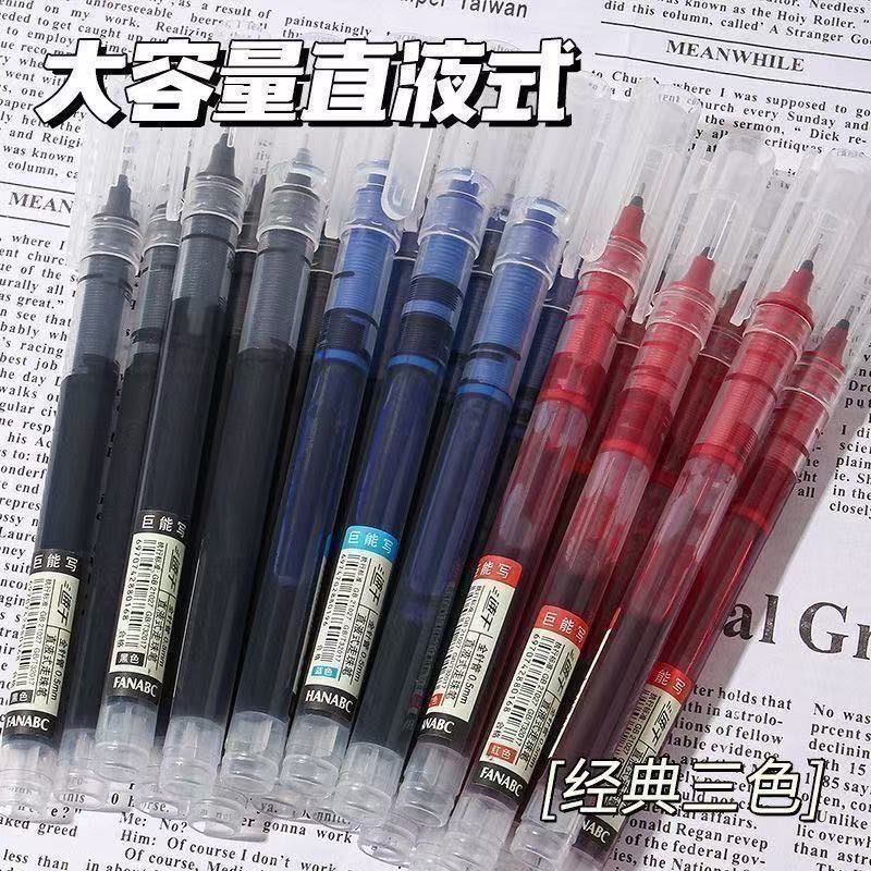 直液式速干走珠笔0.5ins高颜值简约大容量刷题中性笔红蓝黑签字笔【3天内发货】
