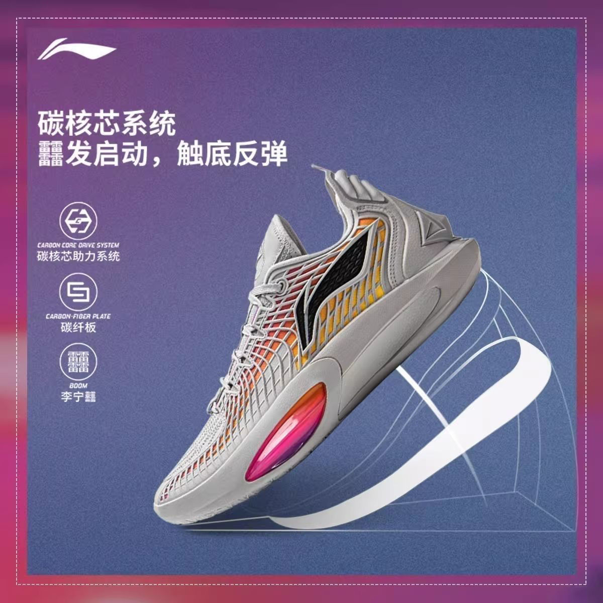 李宁篮球鞋JB3吉米巴特勒3代2025缓震碳板黑色低帮运动鞋ABAU107