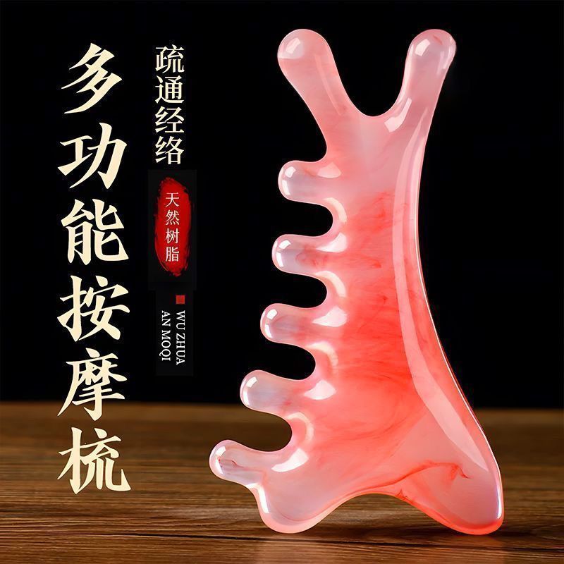 四合一多功能头皮按摩树脂梳子头部头疗脸部疏通经络提拉刮痧神器