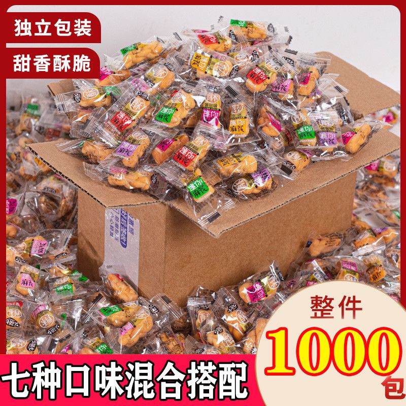 多口味小麻花办公休闲小吃小零食纯手工充饥夜宵独立包装工厂批发