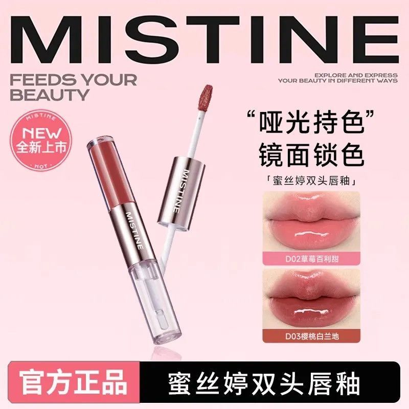 Mistine蜜丝婷双头唇釉微醺持色哑水光雾镜面口红显白素颜学生党 图片 2