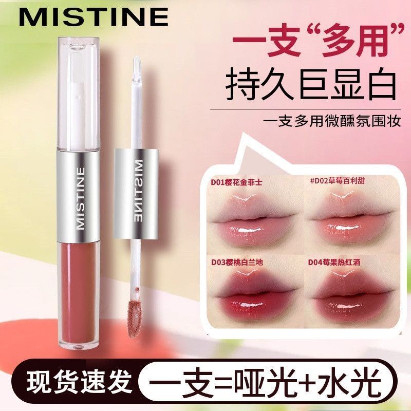 Mistine蜜丝婷双头唇釉微醺持色哑水光雾镜面口红显白素颜学生党 图片 4